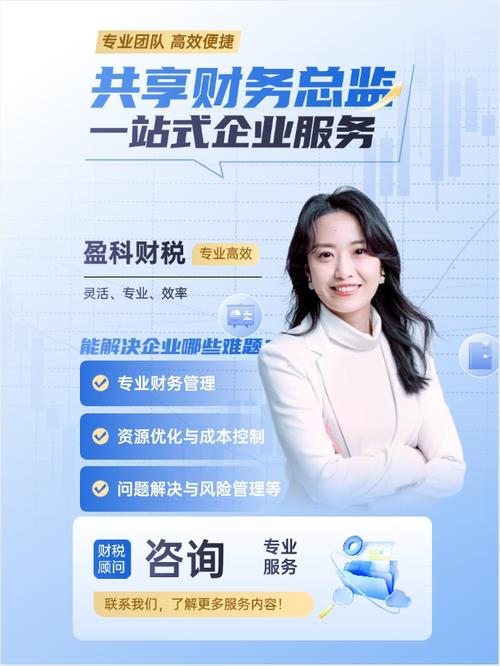 財務總監 中小企業的智囊團——如何破解財務管理困局？