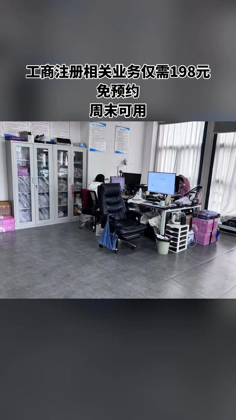 永康市聚財財務咨詢 工商注冊與財務咨詢一站式服務，熱賣好貨驚喜不斷