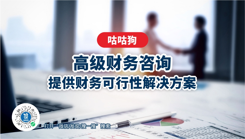 高級財務咨詢與財務咨詢的深度辨析 從合規到戰略的價值躍遷