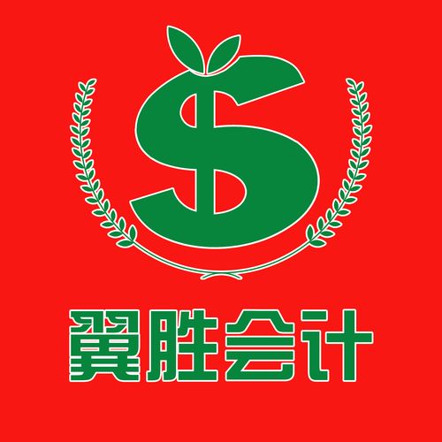 呼和浩特市翼勝財務咨詢 專業財務咨詢服務，助力企業穩健前行